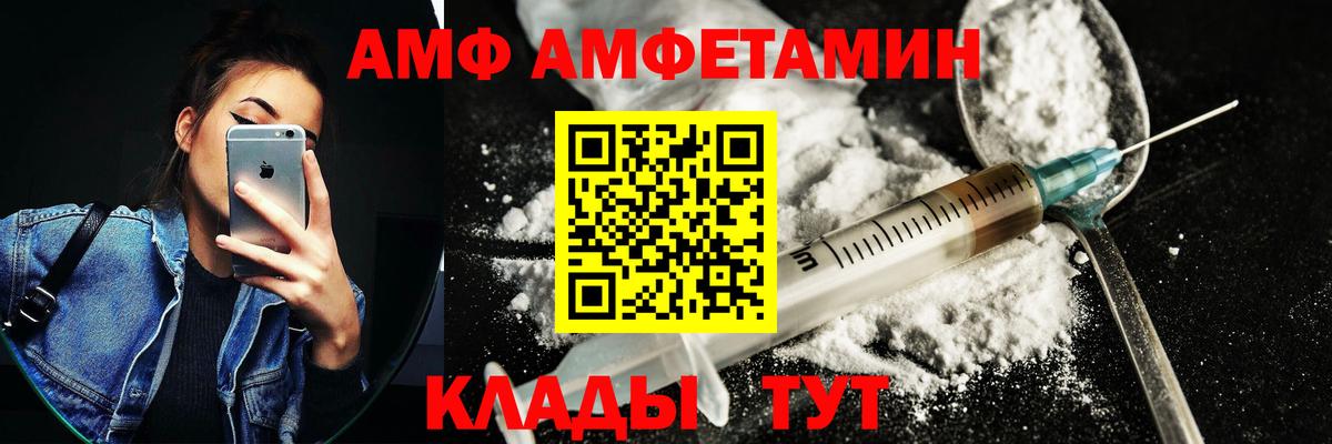 АМФЕТАМИН  Амфетамин VHQ  Вход с VPN  Железногорск 