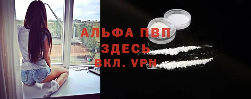 APVP Соль Железногорск