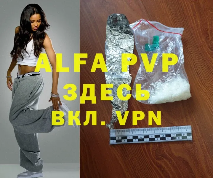 где купить наркоту  площадка Telegram  APVP VHQ  Железногорск 