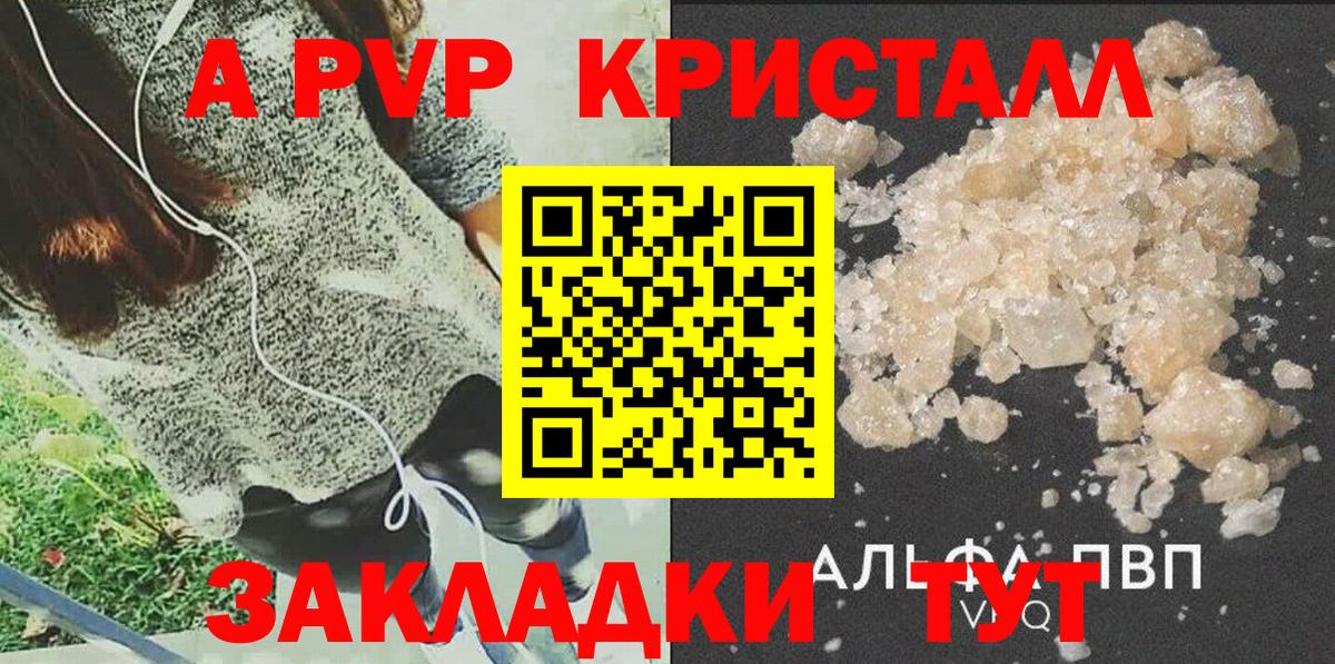 А ПВП СК КРИС Железногорск