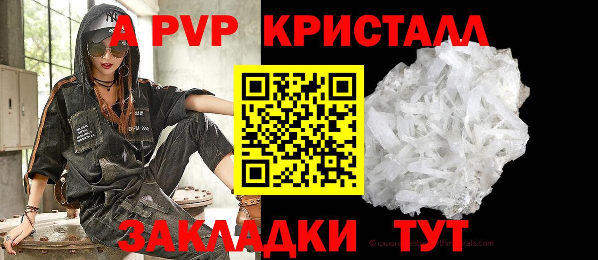 Железногорск  Alpha-PVP крисы CK  Alpha PVP Соль  Вход с VPN  APVP СК 