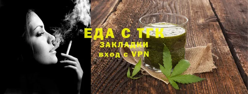 Печенье с ТГК марихуана  Железногорск 