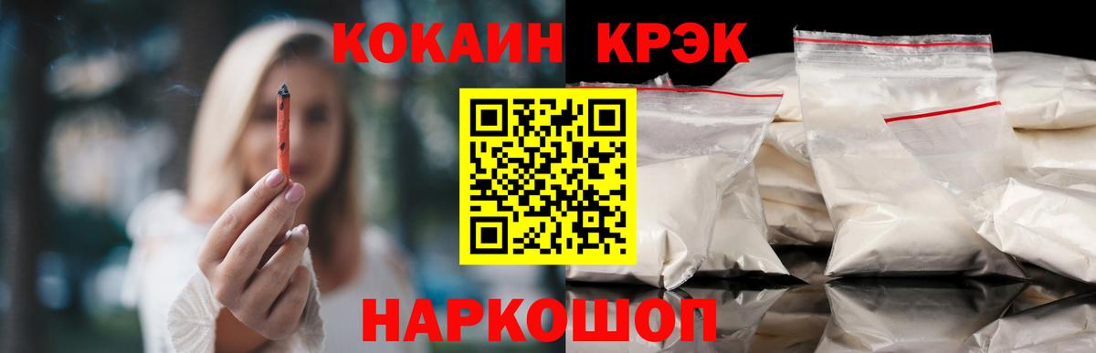 COCAIN 99%  Cocaine  COCAIN Columbia  Железногорск 