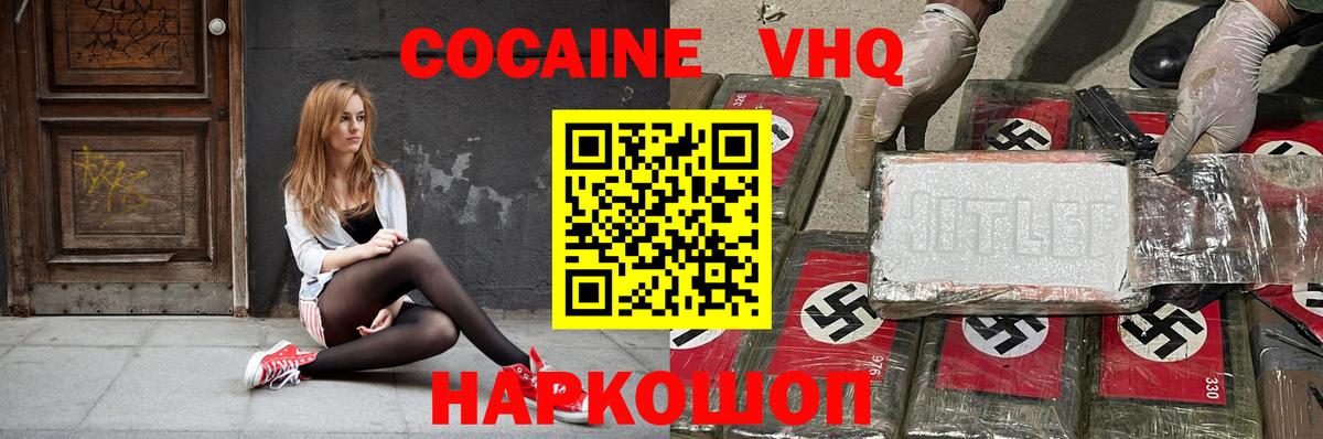 Железногорск  Вход с VPN  МАРИХУАНА  Как найти закладки?  Cocaine  Гашиш  МЕФ  