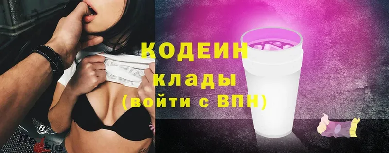 Codein напиток Lean (лин)  Железногорск 