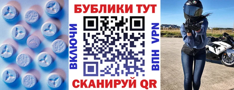 ЭКСТАЗИ MDMA  Железногорск 
