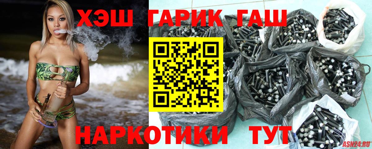 ГАШ индика сатива  Железногорск  ГАШ VHQ 