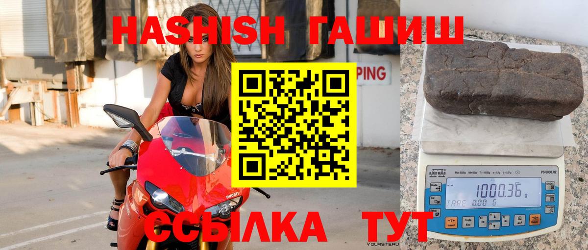 Железногорск  Гашиш  ГАШИШ 40% ТГК  Вход с VPN  Гашиш hashish 