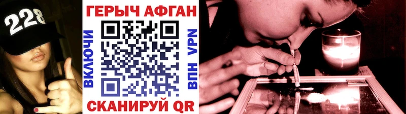 ГЕРОИН Heroin  Железногорск 