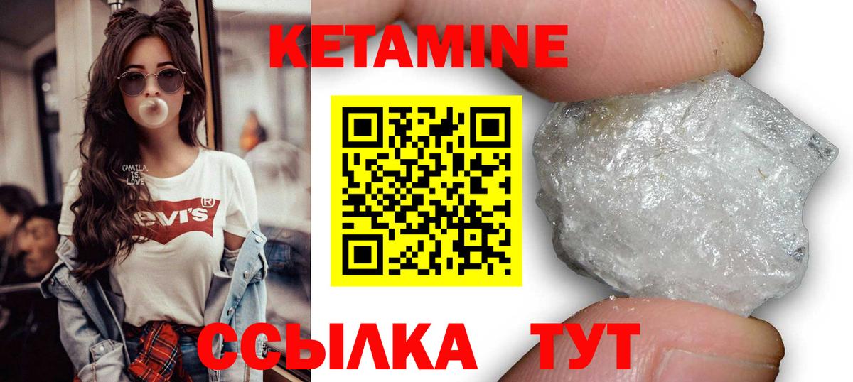 Кетамин ketamine  КЕТАМИН VHQ  МЕГА   сайты даркнета телеграм  Вход с VPN  Железногорск 