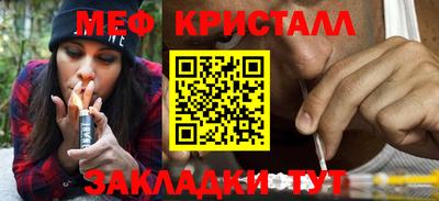 мяу мяу кристалл Дубна