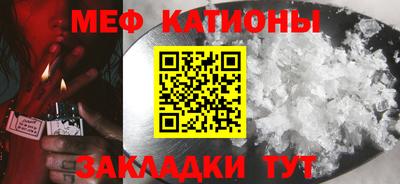мяу мяу кристалл Дубна
