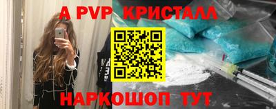 мяу мяу кристалл Дубна