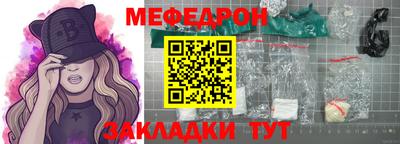 мефедрон VHQ Ирбит