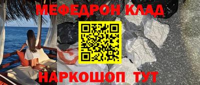 мяу мяу кристалл Дубна