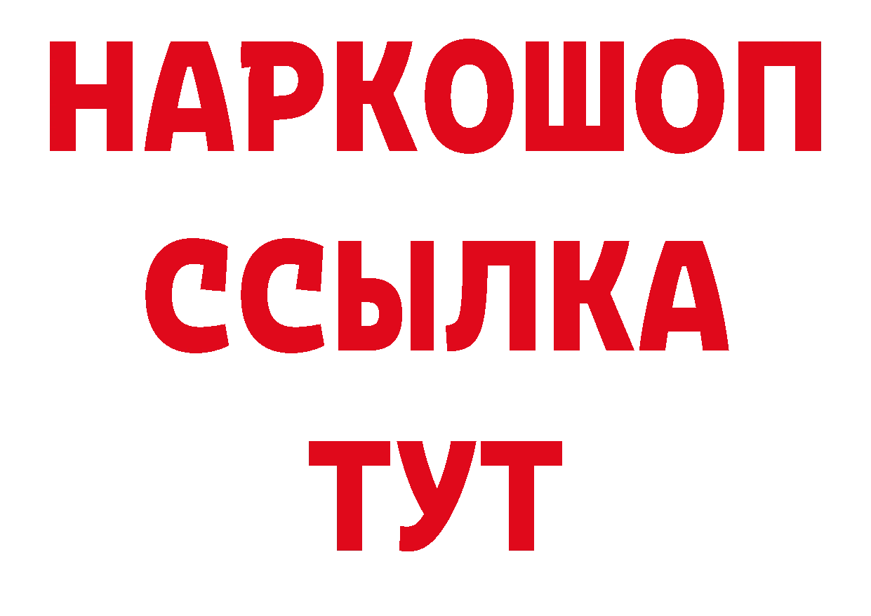 Метамфетамин пудра вход даркнет МЕГА Железногорск
