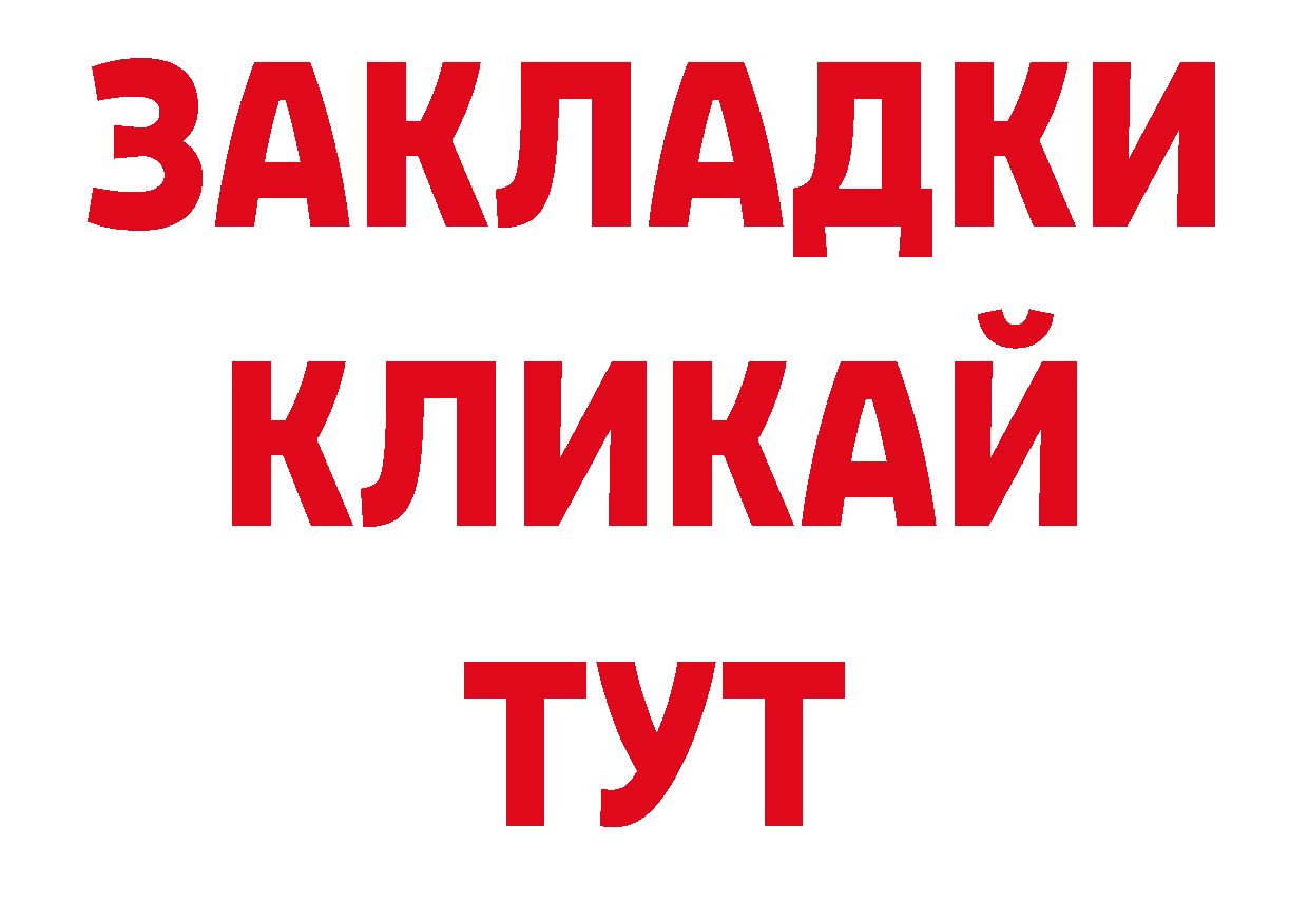МЕТАДОН кристалл ONION дарк нет mega Железногорск