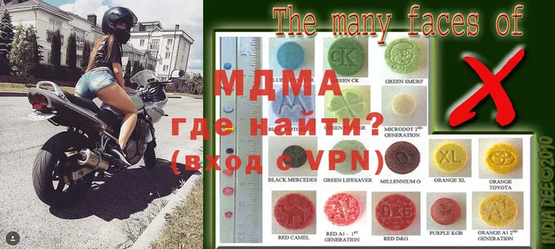 цена наркотик Железногорск MDMA Molly