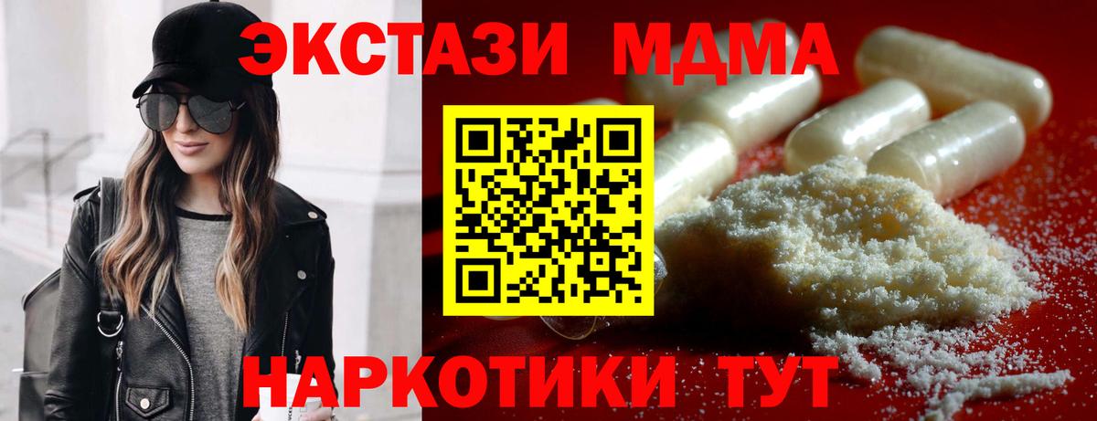 МДМА  Вход с VPN  Железногорск  MDMA Molly 
