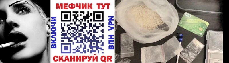 Меф мяу мяу  Железногорск