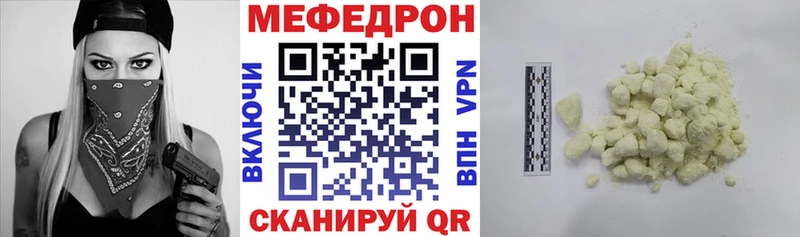 МЯУ-МЯУ 4 MMC Железногорск