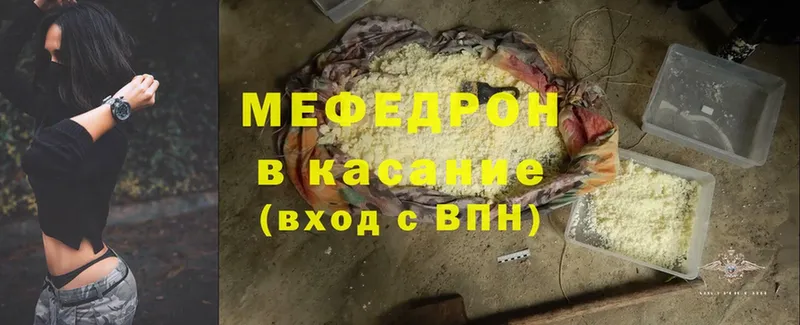 МЯУ-МЯУ мяу мяу  магазин продажи наркотиков  Железногорск 