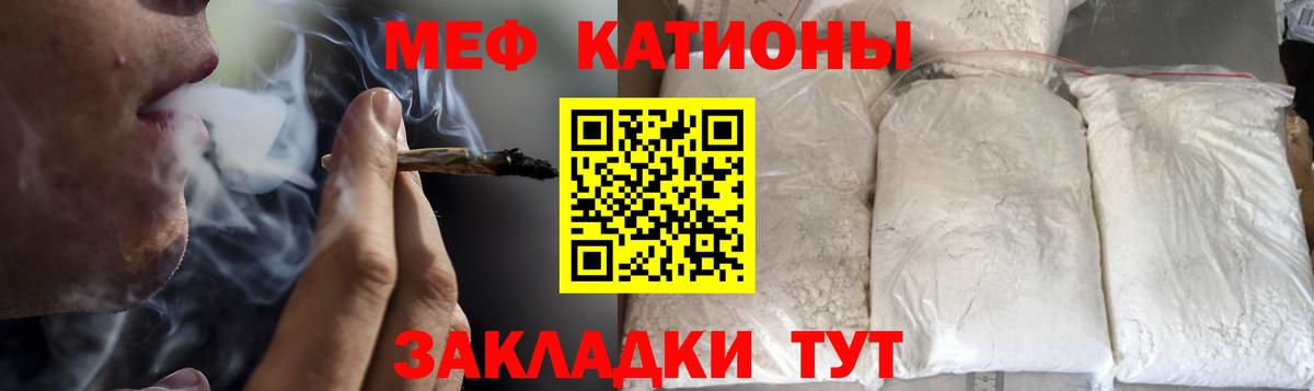 COCAIN  Канабис  АМФ   Железногорск  Меф МЯУ МЯУ кристаллы  Меф МЯУ МЯУ кристаллы 