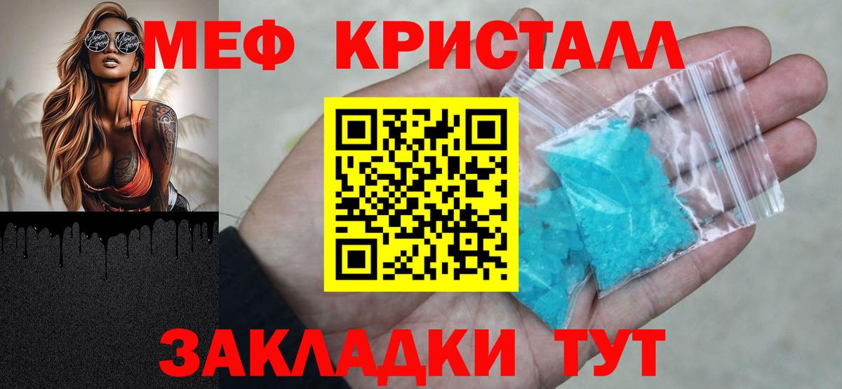 Меф мяу мяу  МЯУ-МЯУ  Железногорск  МЕФ мука 