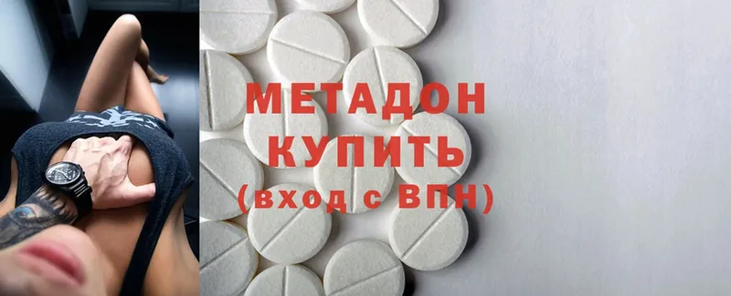 Метадон белоснежный  Железногорск 