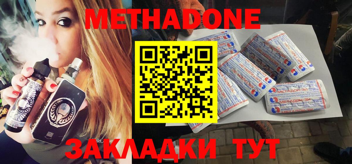 OMG зеркало  МЕТАДОН VHQ  Железногорск  Вход с VPN  Метадон methadone 