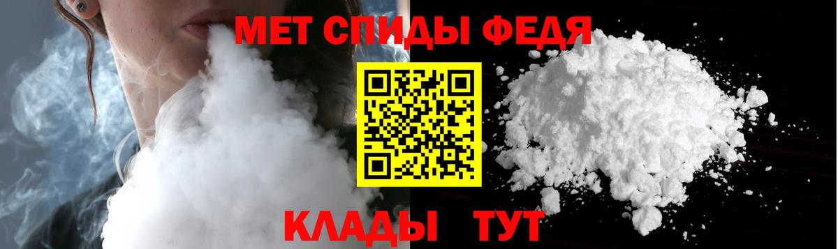 МЕТАМФЕТАМИН витя  Железногорск 