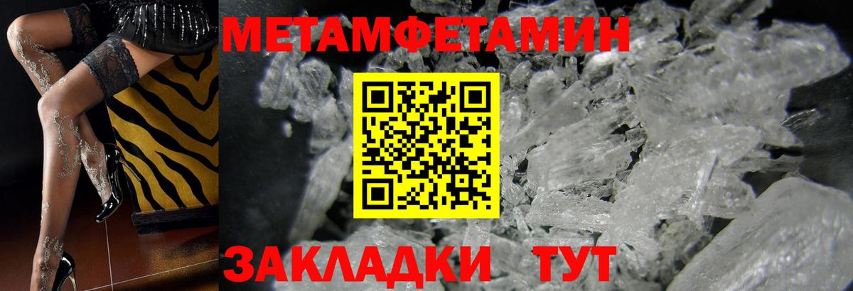 Железногорск  МЕТАМФЕТАМИН Декстрометамфетамин 99.9%  Вход с VPN  МЕТАМФЕТАМИН Декстрометамфетамин 99.9% 