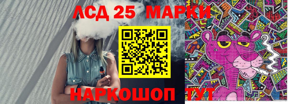 Наркотические марки 1500мкг Железногорск