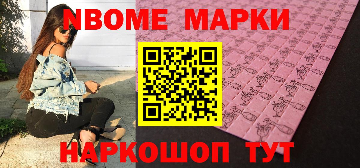 Наркотические марки 1,5мг  Вход с VPN  Железногорск  Наркотические марки 1,5мг 