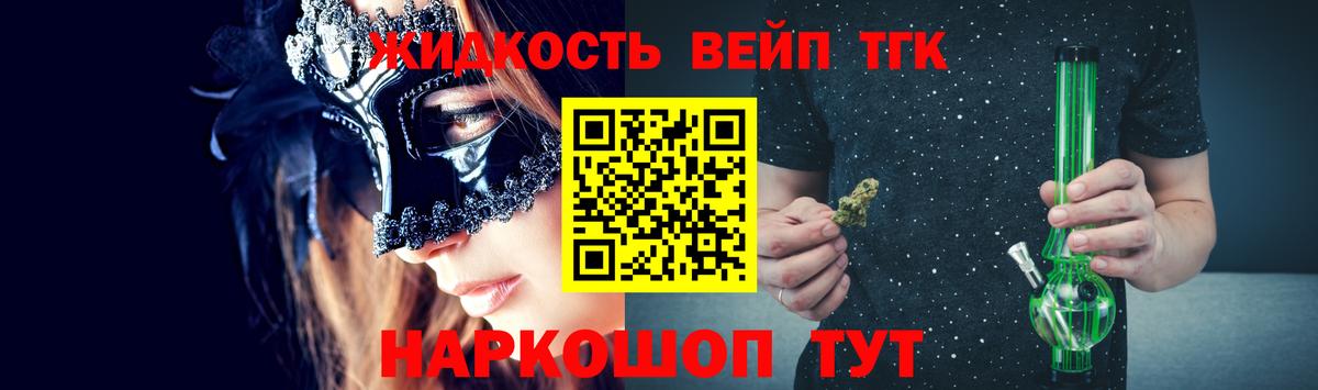 Железногорск  kraken рабочий сайт  Вход с VPN  ТГК гашишное масло 