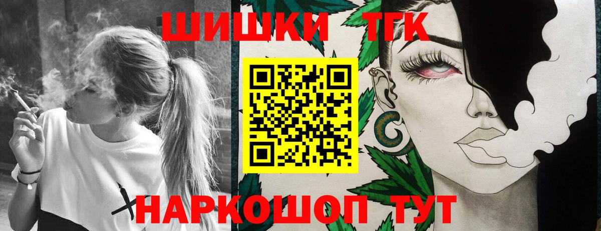 МАРИХУАНА White Widow Железногорск