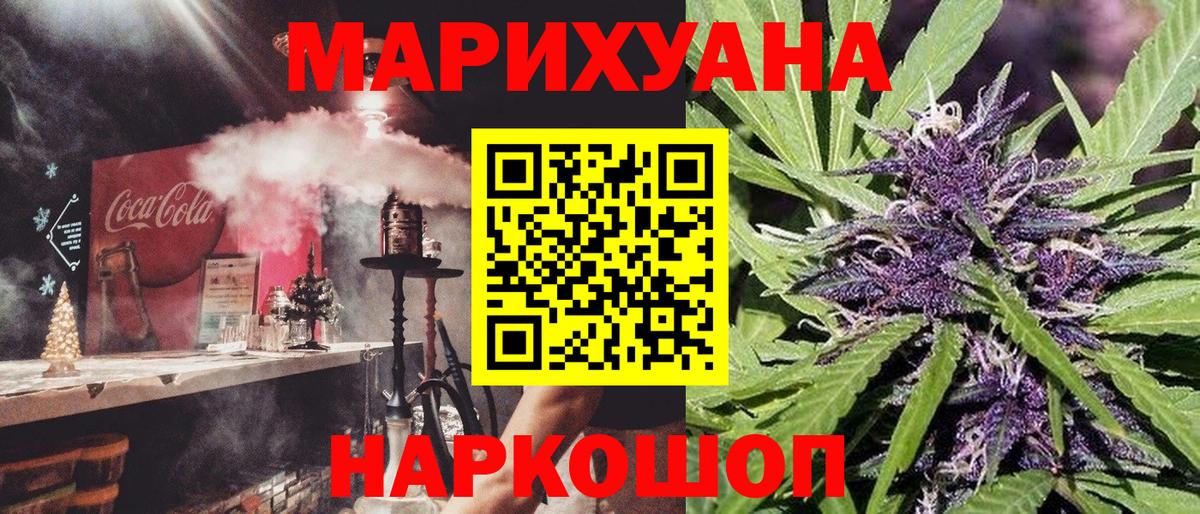 Шишки марихуана White Widow Железногорск